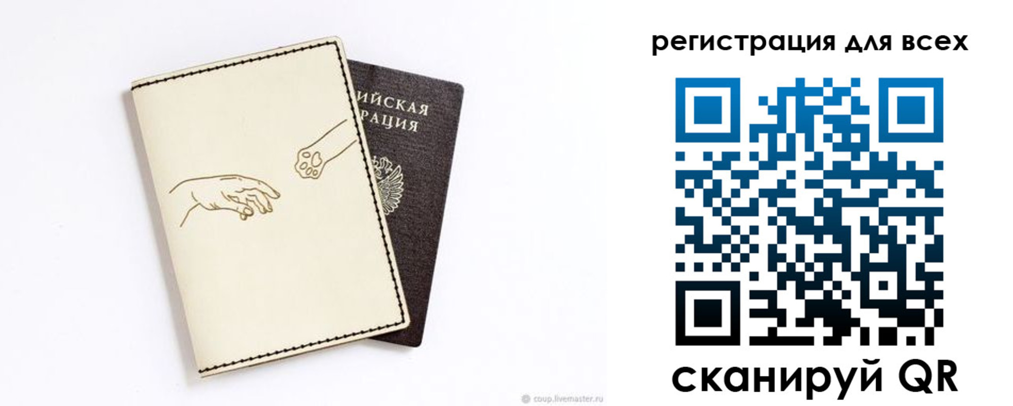 прописка ребенка в Ненецком АО