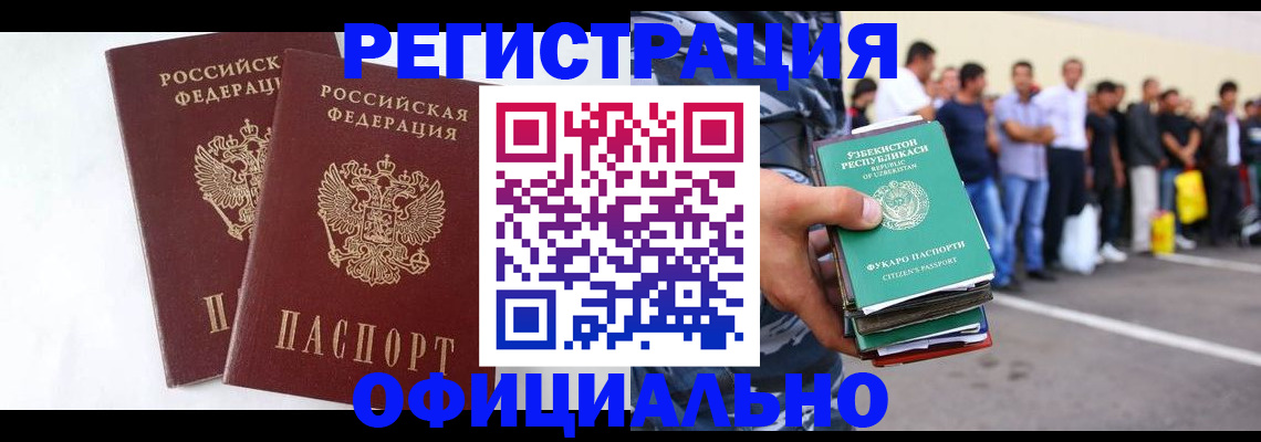 регистрация для школы в Ненецком АО