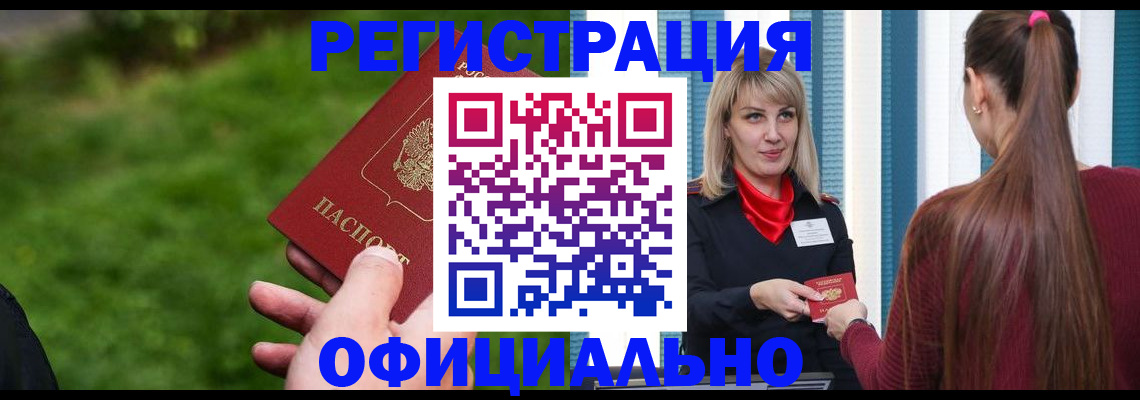 временная регистрация недорого в Ненецком АО