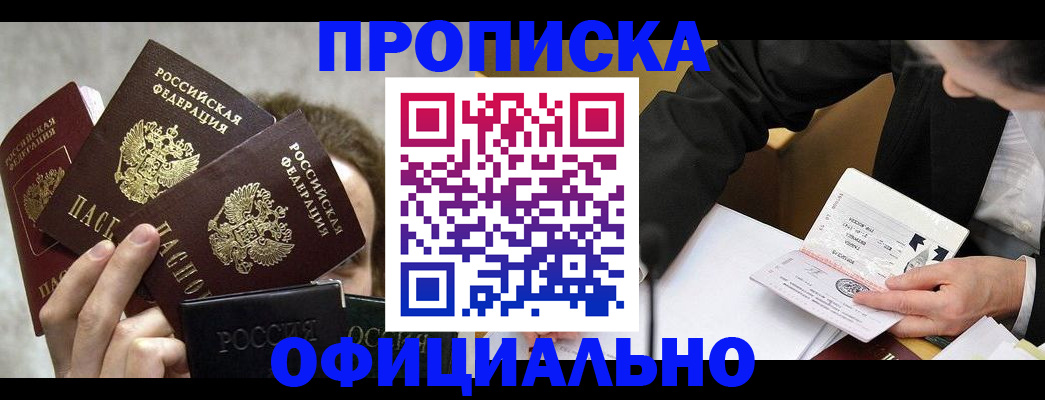 временная регистрация поиск в Ненецком АО