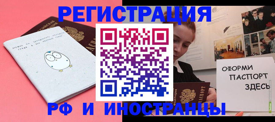 прописка 2025 в Ненецком АО